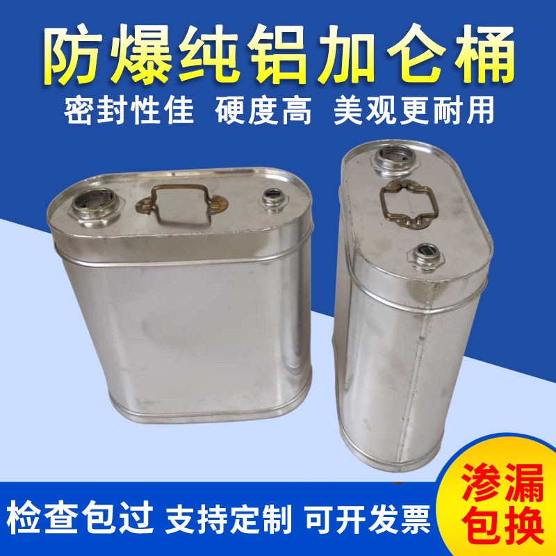 Explosion-Proof Pure Aluminum and Pure Copper Sealed Gallon Bucket, Diesel and Gasoline Bucket, 10-Liter, 15-Liter, 20-Liter Explosion-Proof and Anti-Static Refueling Bucket Explosion-Proof Pure Aluminum and Pure Copper Sealed Gallon Bucket, Diesel and Gasoline Bucket, 10-Liter, 15-Liter, 20-Liter Explosion-Proof and Anti-Static Refueling Bucket