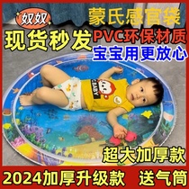 Childrens patting water mat baby crawling mat baby learning to crawl artifact infant sensory bag toy water-filled and thickened