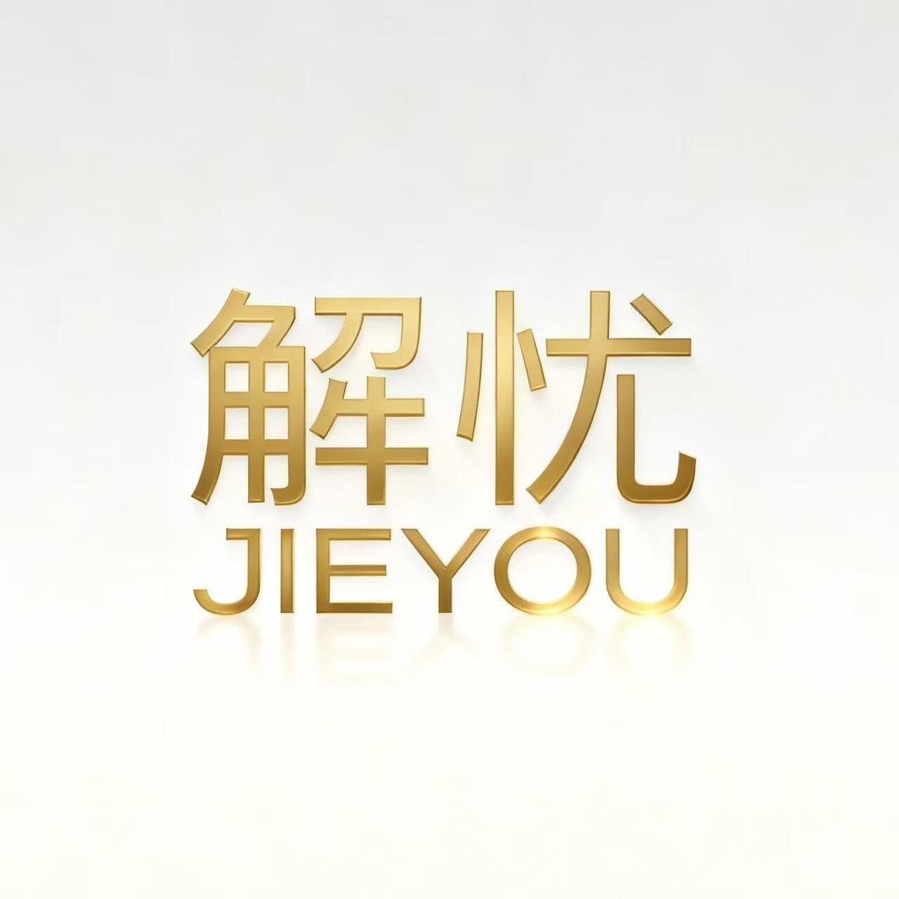 厨房解忧杂货铺