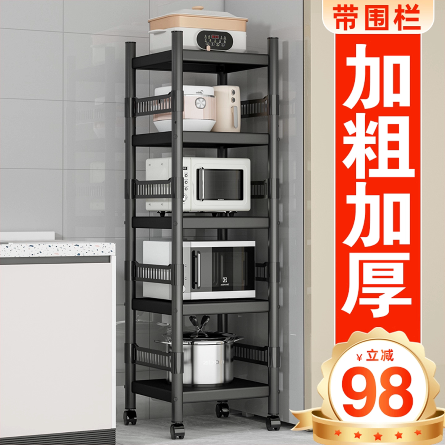 德国夹缝置物架落地式多层家用微波炉收纳多功能烤箱锅具收纳架子
