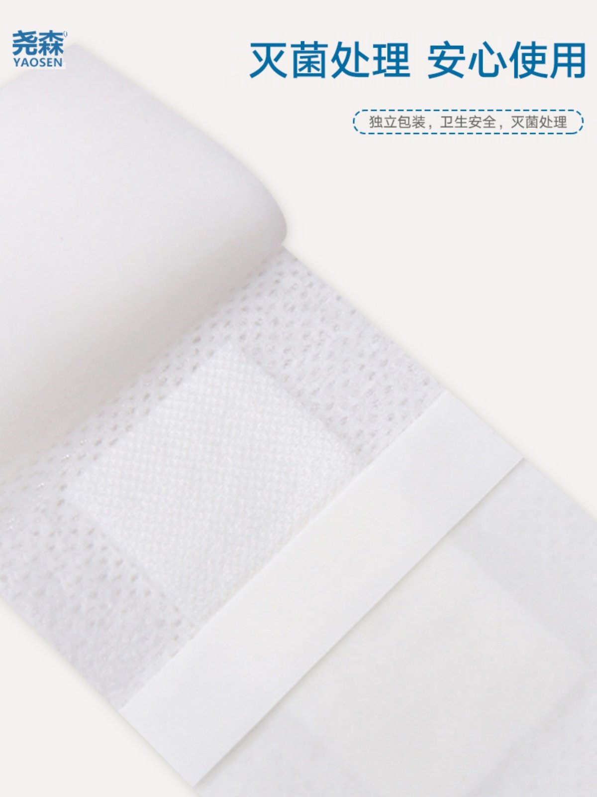 Yaosen Medical Sterile Wound Dressing Gauze Care Patch Large Band-Aid Breathable Self-Adhesive Wound Patch
