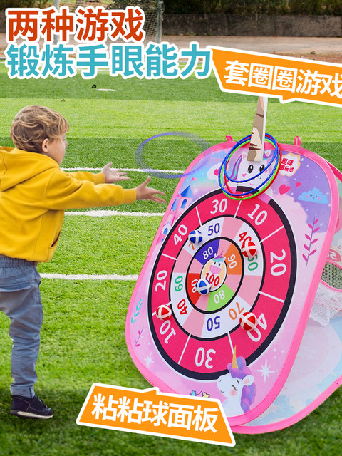 Children's Outdoor Sports Training Equipment, Indoor and Outdoor Toys That Consume Baby's Energy, Kids' Camping Throwing Games