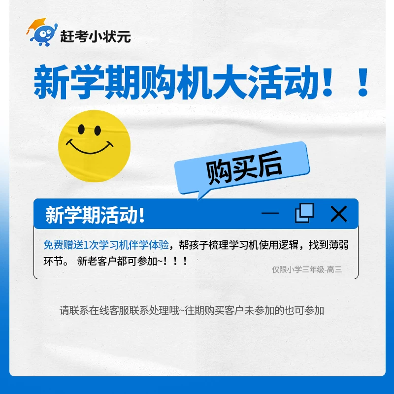 Гонкурсуемое маленький первоклассник Huawei, умная обучающая машина, планшетный ноутбук для учеников, наглядные пособия для первого класса, широкий экран, защита глаз, C5, для средней школы
