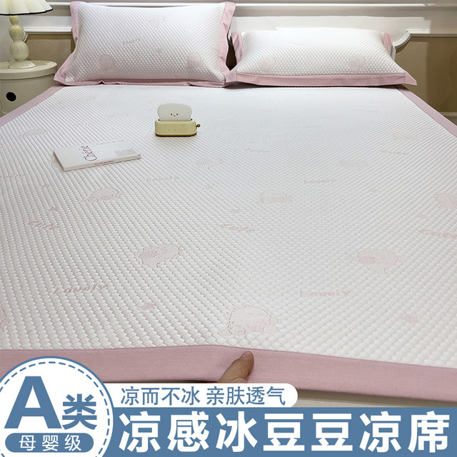 Summer ice silk beans cool mat anti-slip sheet three-piece set student single air conditioning mat summer cool silk soft mat