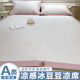 Summer ice silk beans cool mat anti-slip sheet three-piece set student single air conditioning mat summer cool silk soft mat