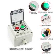 Protection control start outdoor waterproof emergency stop button button box stop box switch with switch box cover control box