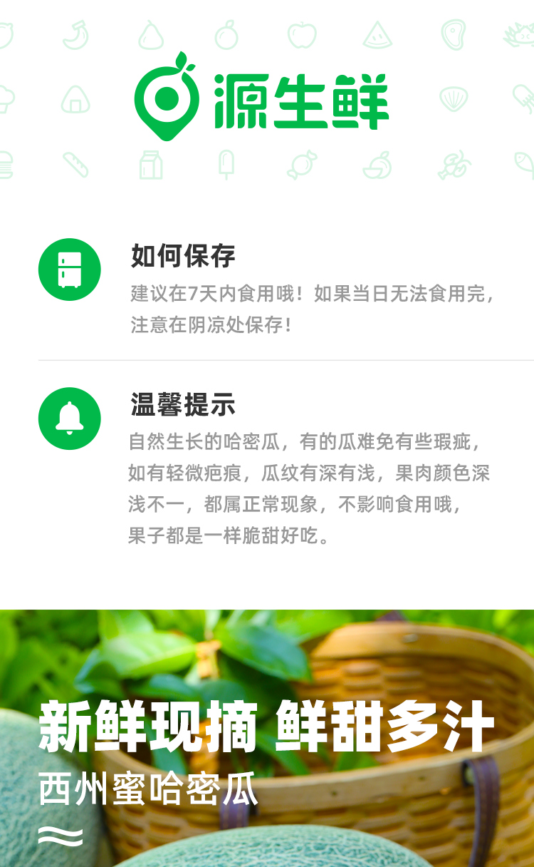 源生鲜 海南西州蜜25号哈密瓜 净重4.5斤 19.9元包邮 值值值-买手聚集的地方