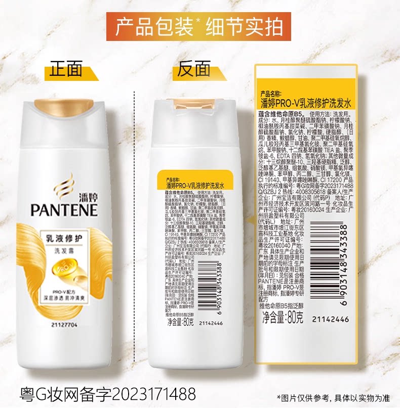 【中國直郵】 美國 潘婷 胺基酸護髮素 柔軟滑女潤髮乳改善毛躁非髮膜改善毛躁 750g