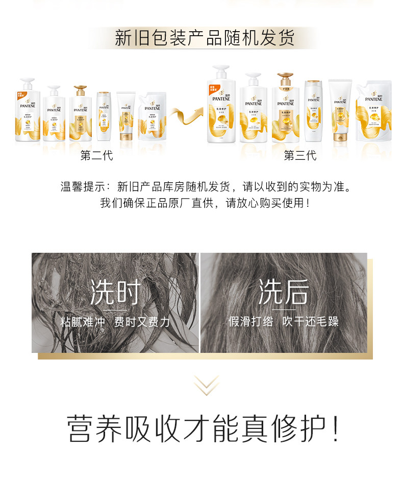 【中國直郵】 美國 潘婷 胺基酸護髮素 柔軟滑女潤髮乳改善毛躁非髮膜改善毛躁 750g