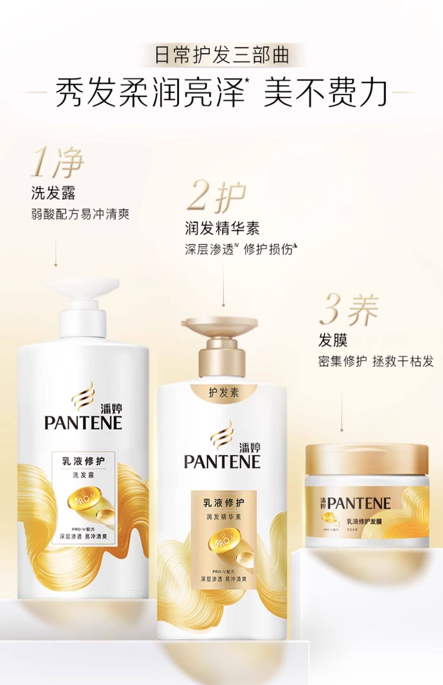 潘婷护发素PRO-V润发精华素200G乳液修护染烫毛躁丝质顺滑润发乳-阿里巴巴