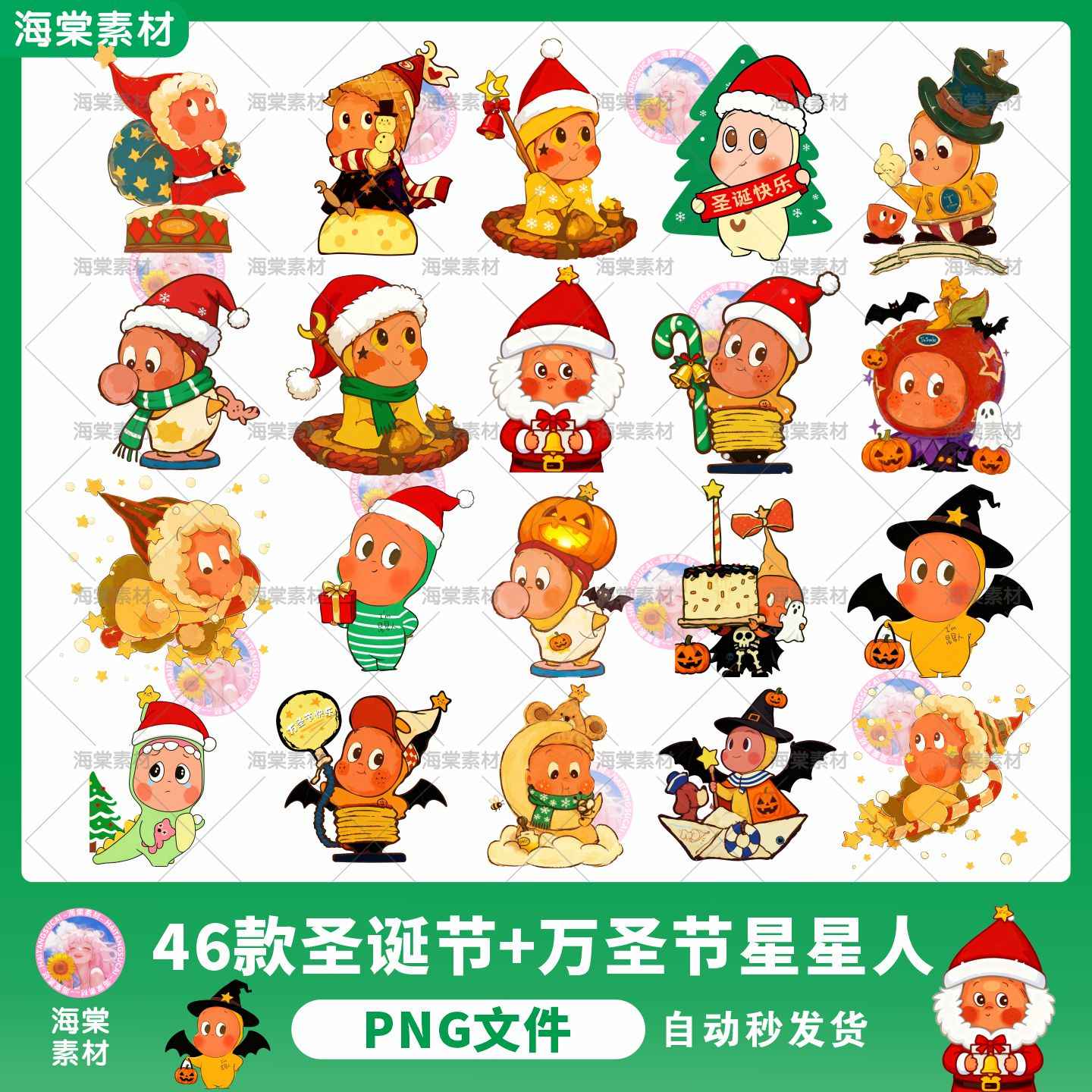 万圣节png - Top 100件万圣节png - 2025年12月更新- Taobao, image size:1440x1440