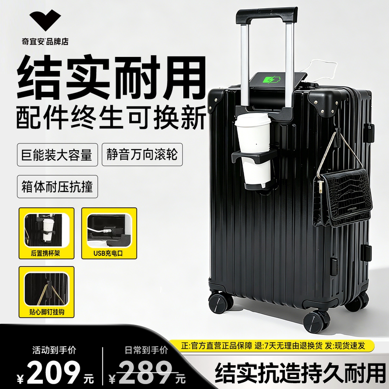 Qiyi'An Suitcase with Thickened Universal Silent Wheels, Unisex, Password Lock, Large Capacity, Travel USB Cup Holder Trolley Case