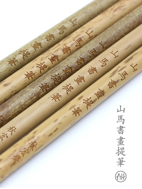 Qiu Hongzhai mountain horse calligraphy and painting brush horse and cents student's regular script beginner's calligraphy practice European regular script Chinese painting painting rendering mottled bamboo handmade brush