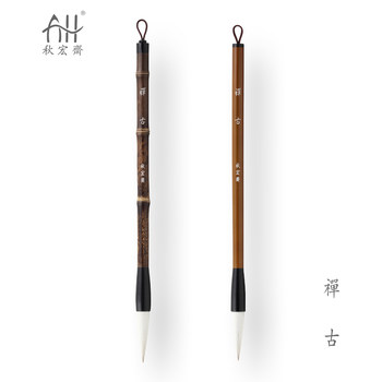 Qiuhongzhai Zen Ancient Yangzhou Handmade Brush Pen, Mixed Goat and Wolf Hair, Purple Bamboo Brown Lacquer Handle, Medium Regular Script, European Style, Cursive Script, Student Calligraphy Practice, Study Room Gift, Calligraphy Brush Pen