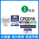 Батарея CR2016 [1 капсула]+отвертка