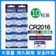 Батарея CR2016 [10 капсул]+отвертка