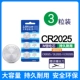 Батарея CR2025 [3 капсулы]+отвертка