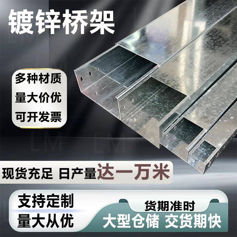 顺拓镀锌桥架厂的LOGO