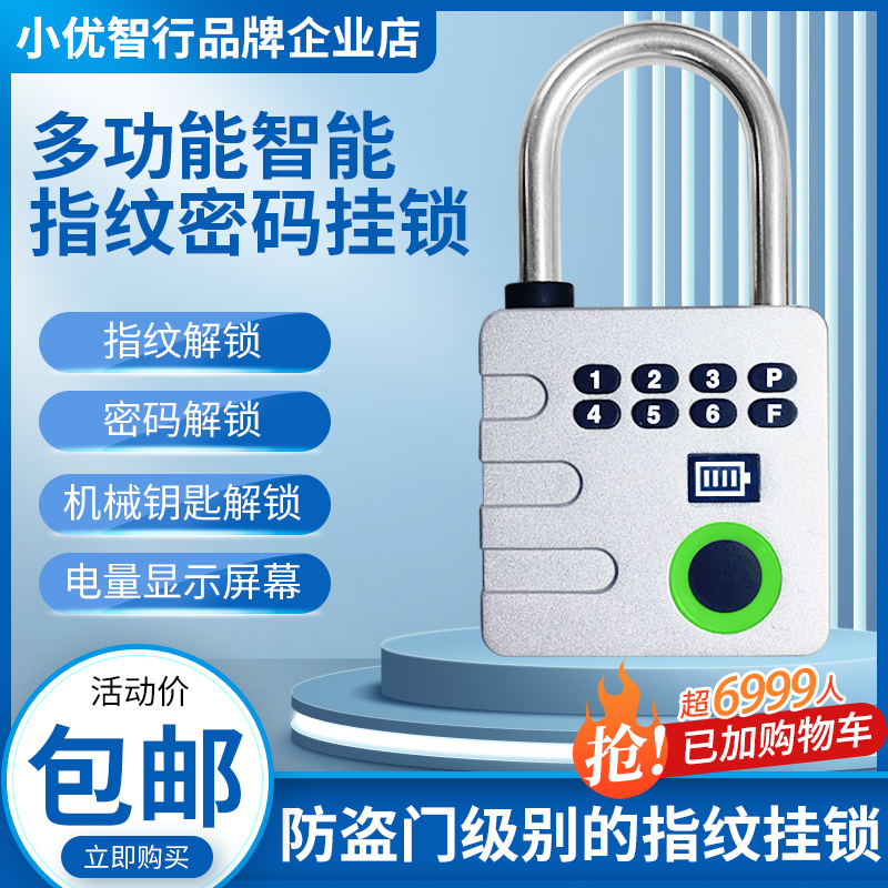 Waterproof intelligent fingerprint lock padlock anti-theft multifunction power display with key padlock warehouse gate anti-theft-Taobao