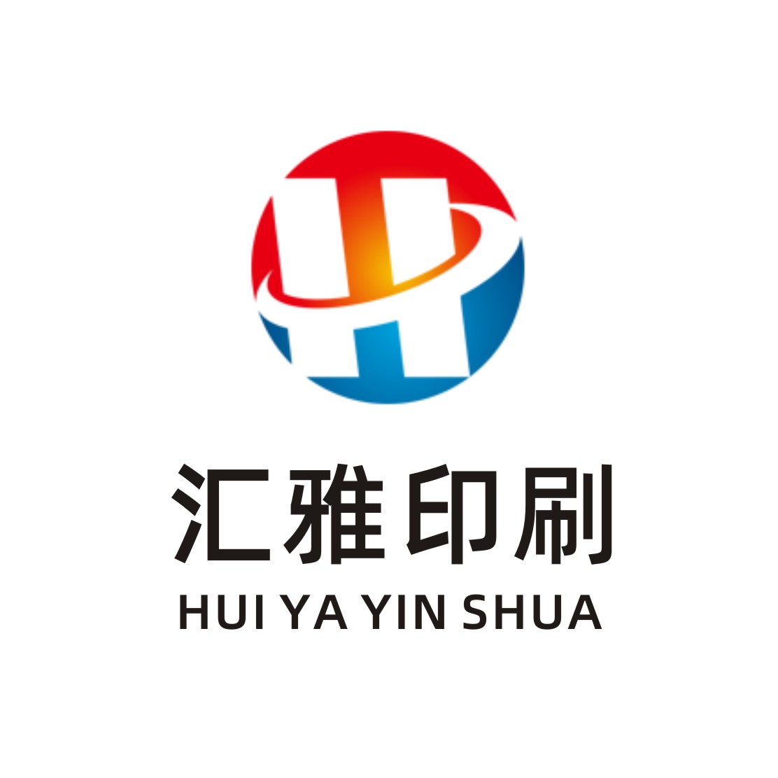汇雅印刷的LOGO