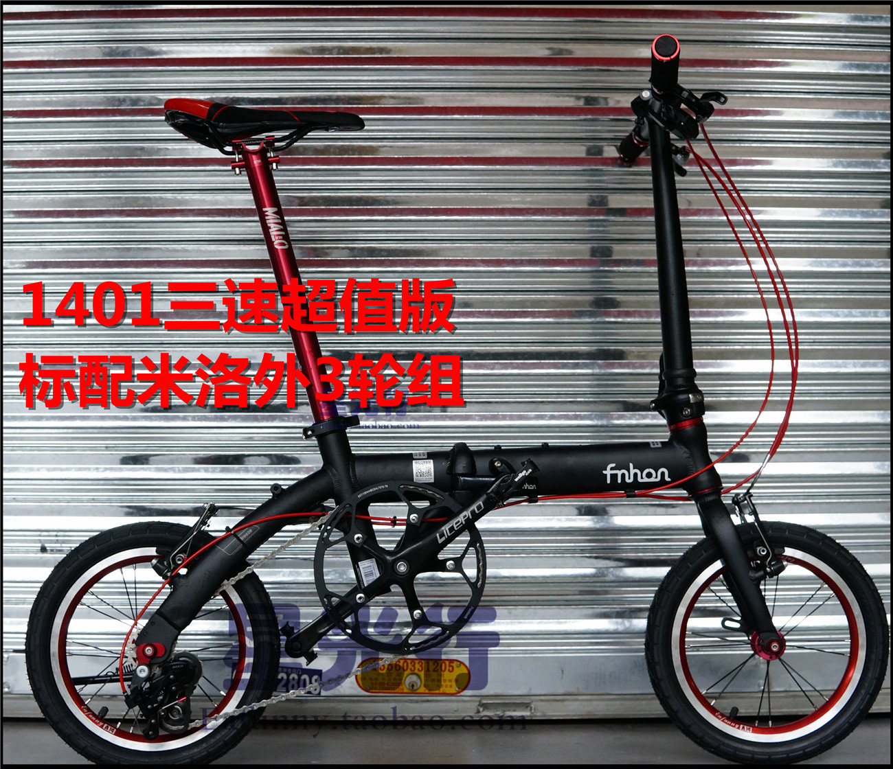 Guangzhou Fengxing monopoly 1401 1403 outer 3-speed folding car 14-inch outer 3 outer 5-speed 412 one-piece Milo