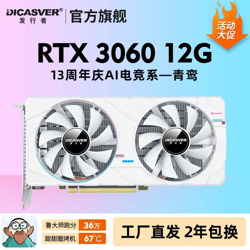 Issuer RTX3060 12G high-end independent large gaming desktop computer graphics card live Electric Eating Chicken-Taobao