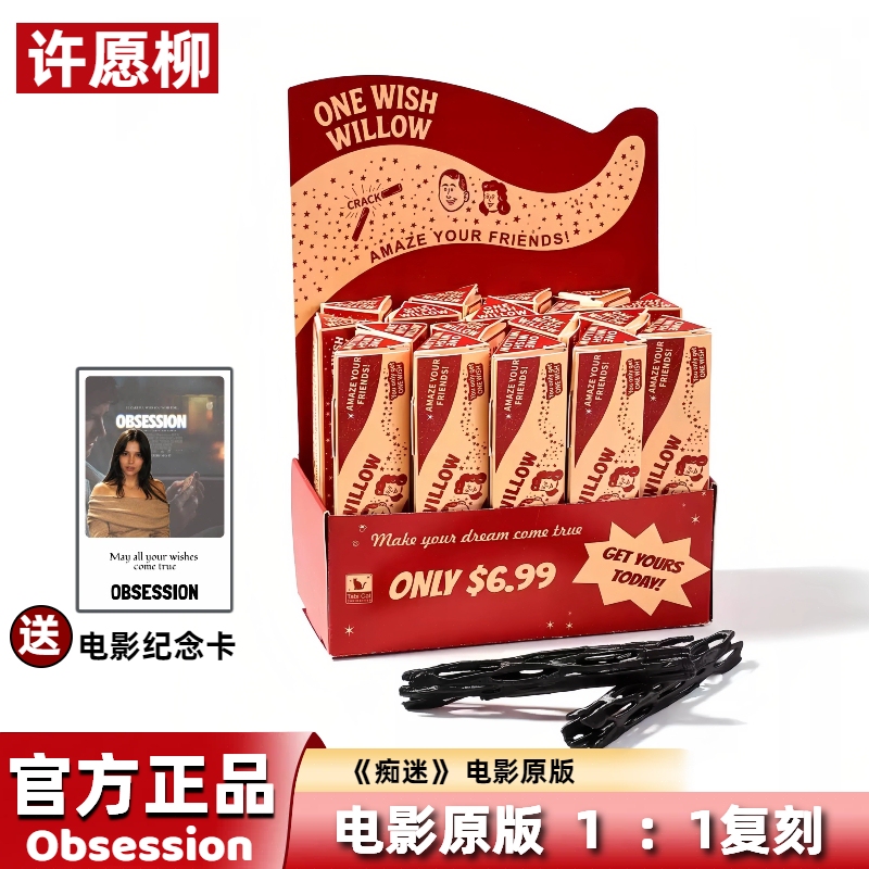 Authentic Wishing Willow, the Same Model as Obsession, Film and Television Merchandise, Wishing Willow Branch, One Willow Makes a Wish, 3D Printing