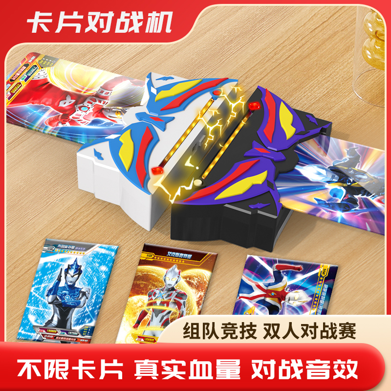 Ultraman Card Battle Machine Official Classic 2025 New Children's Toy Card Game for Boys and Girls Dueling Pk Game Console