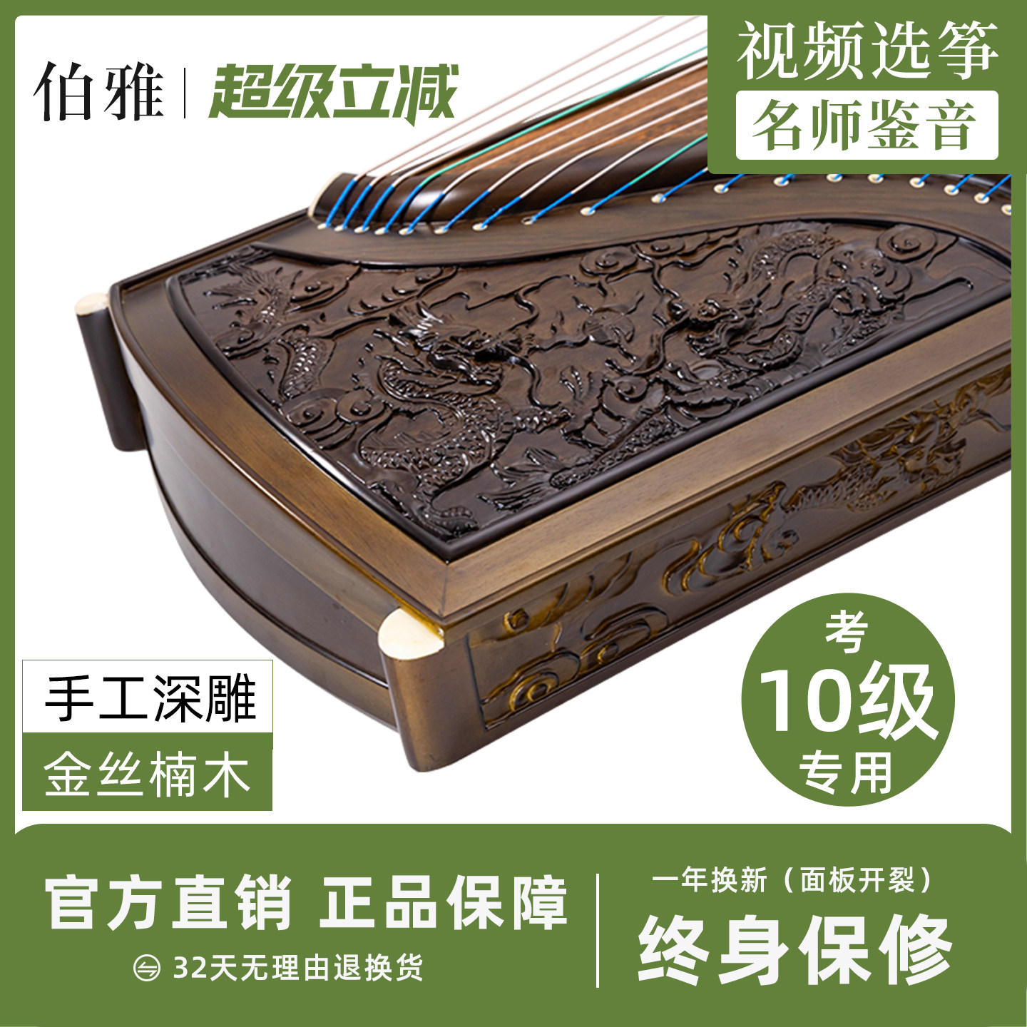 Официальный флагманский магазин Boya Jinsi Nanmu Jiulong Guzheng Qin Оценка результатов экзаменов Профессиональные взрослые Дети новички Введение