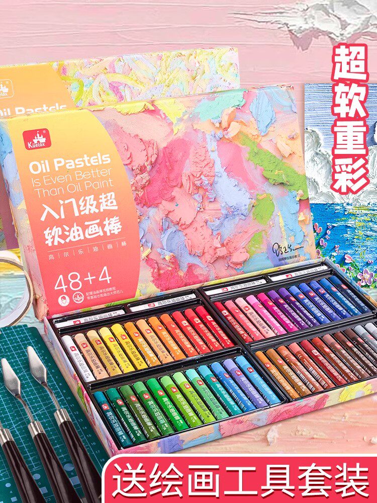Gao Le Heavy-Duty Ultra-Soft Oil Pastels DIY Painting Crayons, Non-Staining, Non-Toxic Oil Pastel Set, Special for Kindergarten, Children's Paper, Elementary School Students, Picture Frame, Drawing Album, Scraper Tool, Birthday Stencil