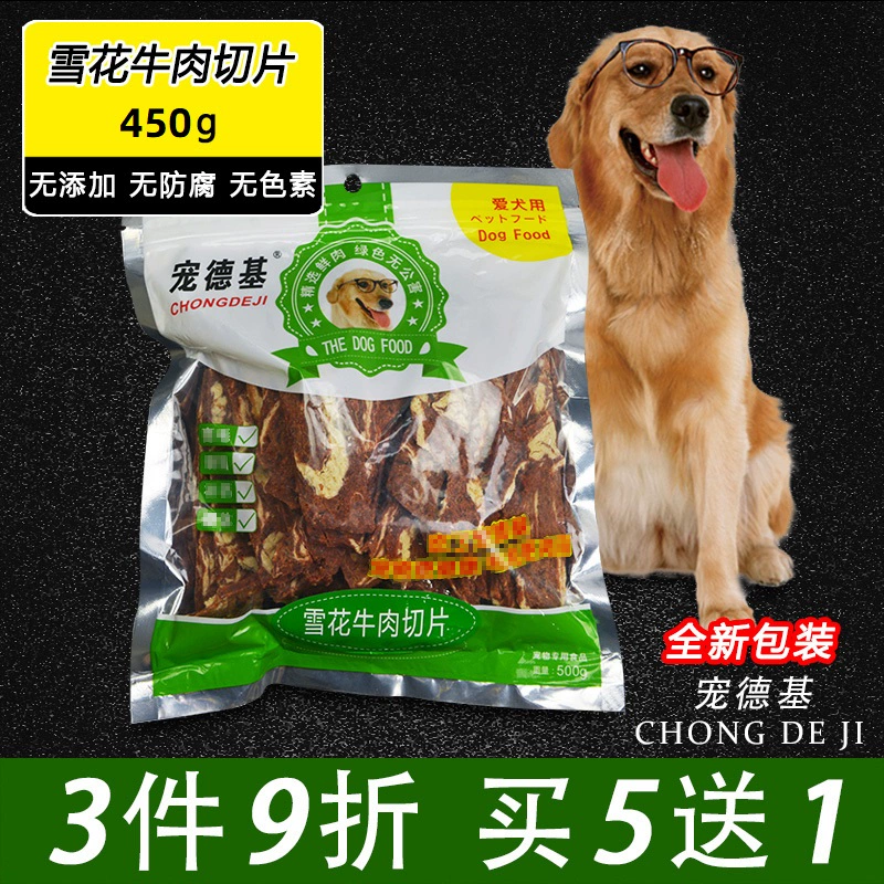 Chong Deji Dog Snacks Thịt bò bông tuyết Thịt bò Lát Thịt gà Lát Thịt gà Lát Thịt gà Dải Thịt gà xé - Đồ ăn vặt cho chó