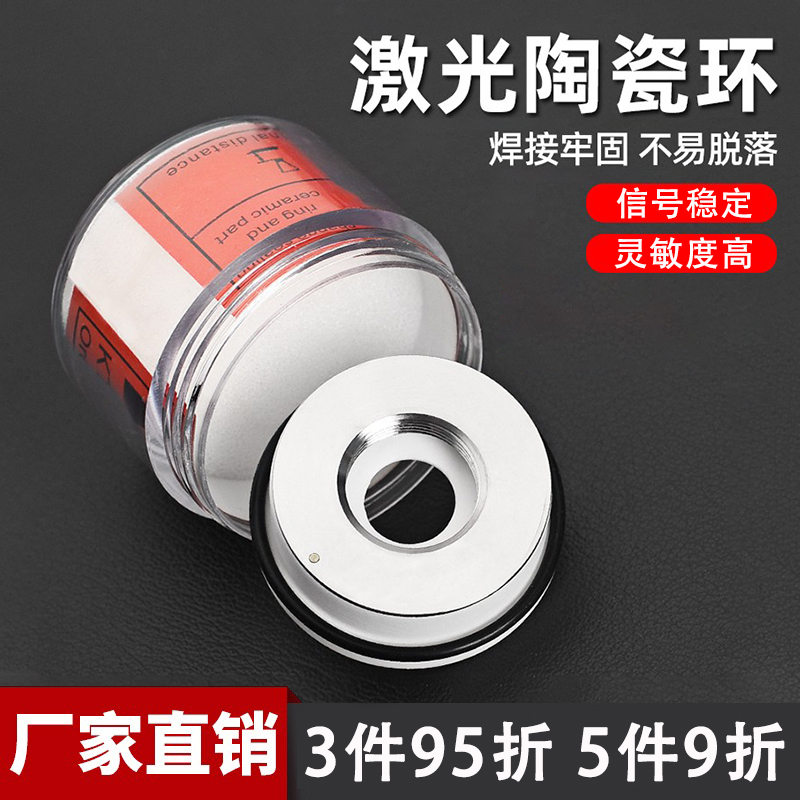 Fiber laser ceramic ring ceramic body Jiaqiang ten thousand Shunxing large group insulating ring cutting head cutting machine spare parts-Taobao
