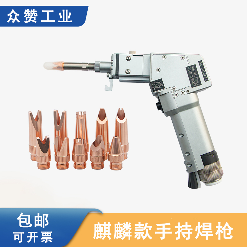 Niklin handheld welding gun laser welding machine accessories Stainless Steel Laser Welding Machine Gun head welding mouth copper mouth welding mouth-Taobao