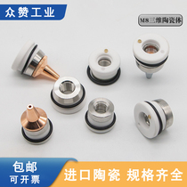 Fiber laser cutting machine Osprey ceramic ring Jiastrong insulation ring laser cutting head accessories