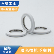Laser seal protects lens gasket elastic pressure ring pan-seal super-powerful Welding Gun special accessories