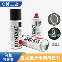Laser Protection lens cleaner fiber cutting machine isoacetone cleaning liquid optical cleaner laser accessories