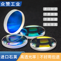 Laser cutting machine accessories Industrial quasi-direct focus lens welding machine super-powerful Kirin Jiaqiang