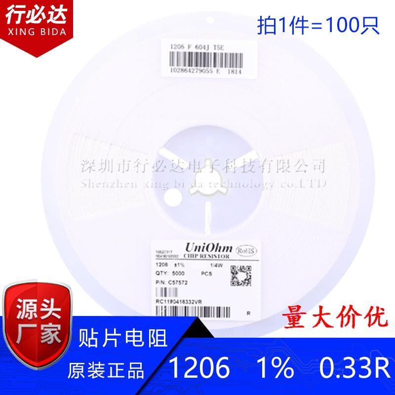 Оригинальный аутентичный SMD резистор 1206 0.33R с точностью 0.33 Ом ±1% 100 шт.