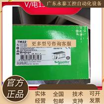 K (negotiation) shopkeeper recommends TM221CE40R engineering surplus