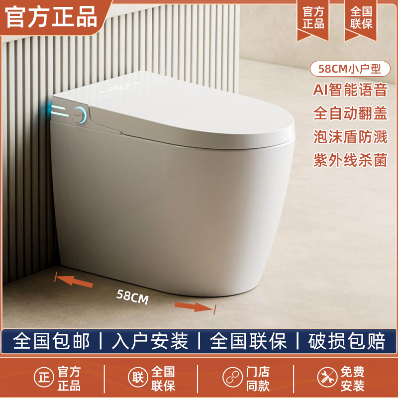 Smart toilet small family type fully automatic voice anhydrous pressure limit UV germicidal siphon toilet bowl-Taobao