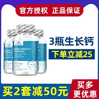 3 бутылки роста кальция