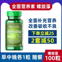 [1 бутылка спирулины] рекомендуется добавлять таблетки кальция вместе, чтобы функционировать вместе