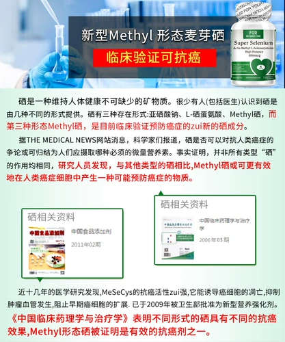 [3 бутылки] Натуральные солодовые срезы селена селена добавки селена Органический солодовый селен витамин E -заполненный элементом добавки селена HPV иммунитет HPV