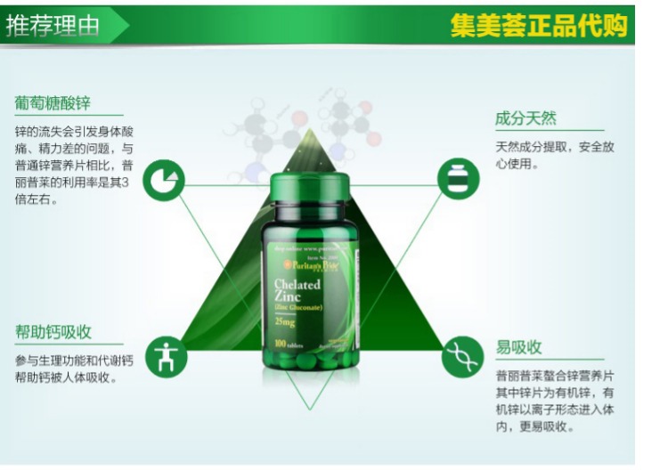Priley Hoa Kỳ nhập khẩu viên nén dinh dưỡng kẽm chelated viên 25mgx100 viên bổ sung kẽm cho nam giới - Thức ăn bổ sung dinh dưỡng thực phẩm chức năng điều hòa kinh nguyệt