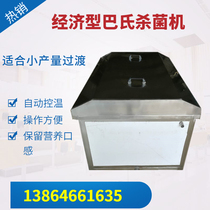 Rice wine glutinous rice cake pasteurization tank small rice cake pasteurization tank stainless steel low temperature sterilizer