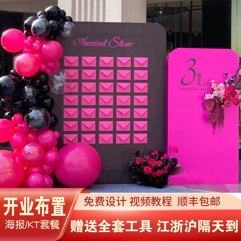 New Store Opening Atmosphere Arrangement Decoration Anniversary Celebration Mall Beauty Salon Events Scene Balloon Kt Board Background Wall-Taobao