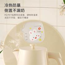 Milk storage bag breast milk storage bag small capacity fresh-keeping bag 200ml milk storage bag disposable freezer bag storage portable
