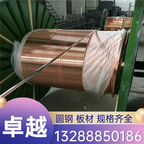 Copper alloy ZHAl66-6-3-2 Aluminum brass plate ZHAl66-6-3-2 Copper block Copper plate Copper rod Copper bar