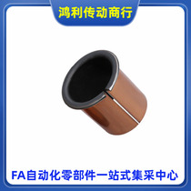 Flanged dry bushing oil-free self-lubricating copper sleeve OFV02-d6 8 10 12 composite sleeve oil-free bushing