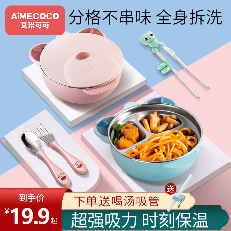 Baby Stainless Steel Dinner plate Sub-grid Suction Cups for Eat Water Injection Insulation Bowl Anti-Fall Baby Boy Cutlery-Taobao